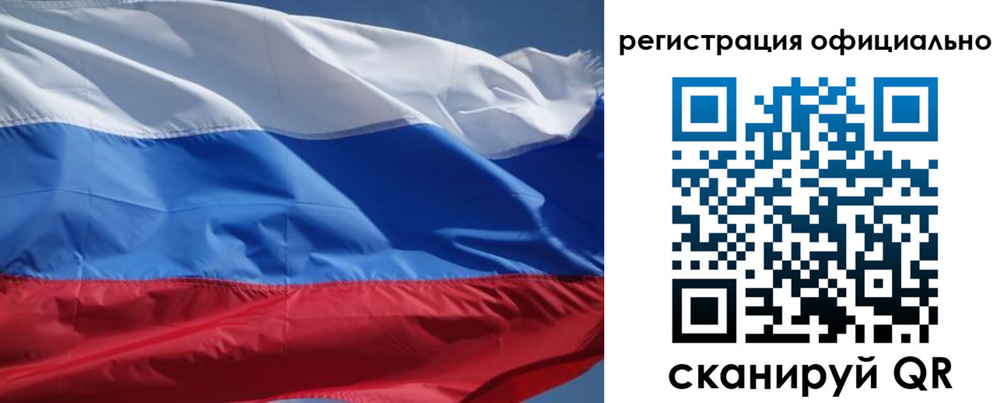 прописка от собственника в Опочке