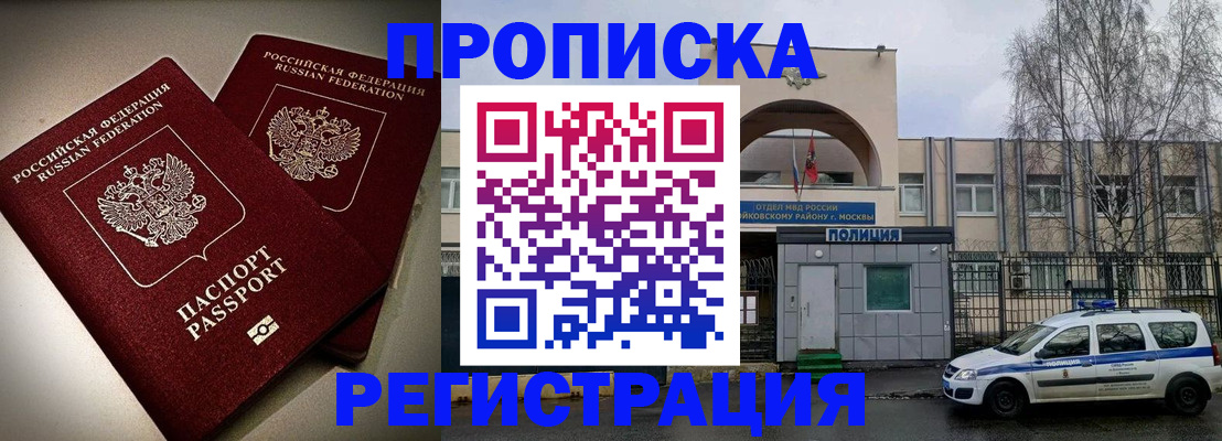 временная регистрация 2025 в Опочке