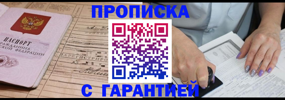 временная регистрация адрес в Опочке
