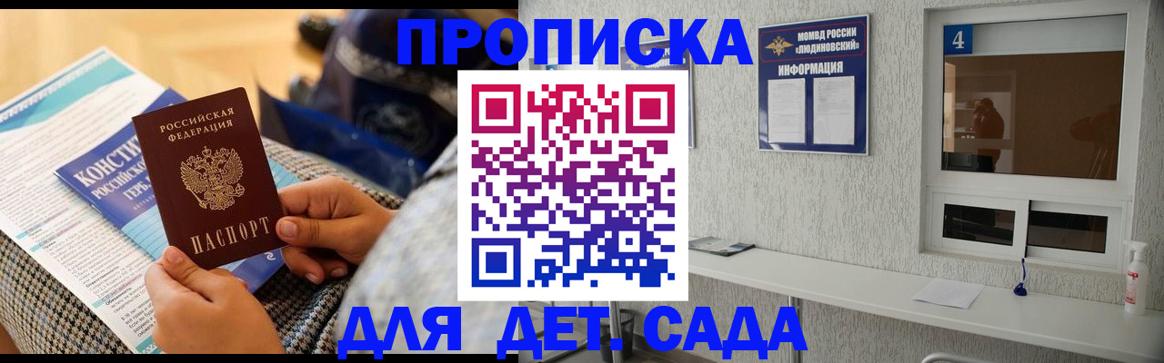 временная регистрация в квартире в Опочке