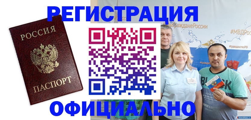 временная регистрация надежно в Опочке