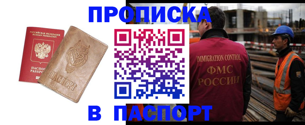 временная регистрация в квартире в Опочке