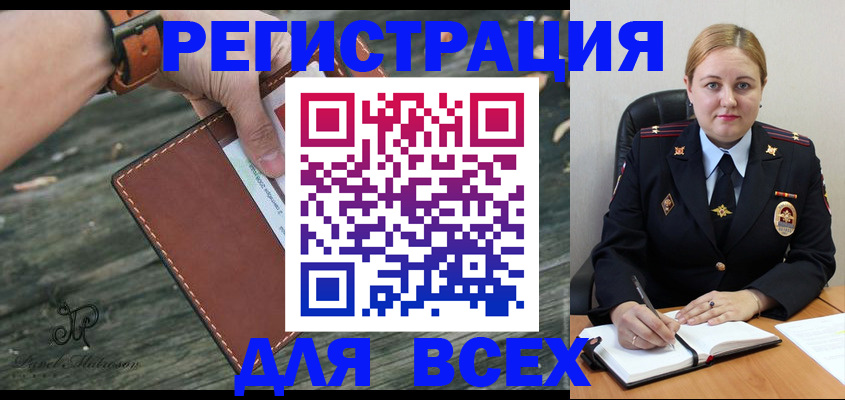 временная регистрация законно в Опочке